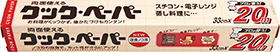 NbNy[p[33cm~20m